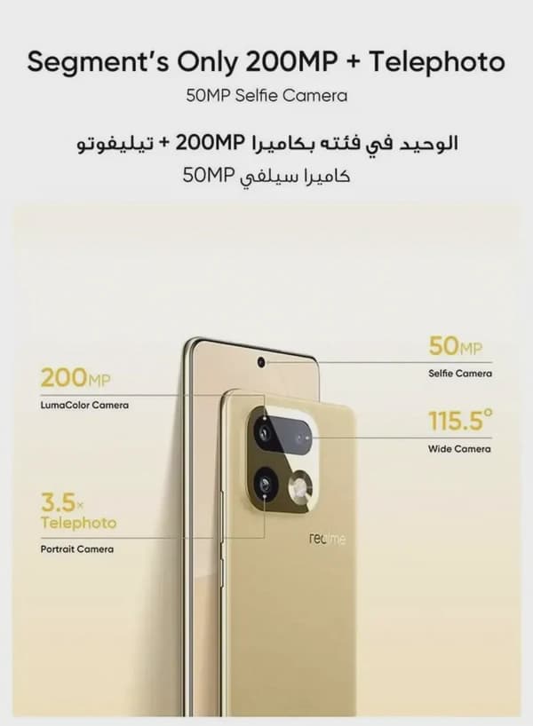 Realme 16 Pro+ 5G Dual SIM 12GB RAM 512GB Master Gold - International Version